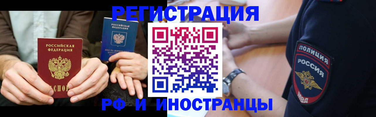 временная регистрация в Кимовске