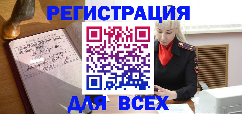 временная регистрация законно в Кимовске