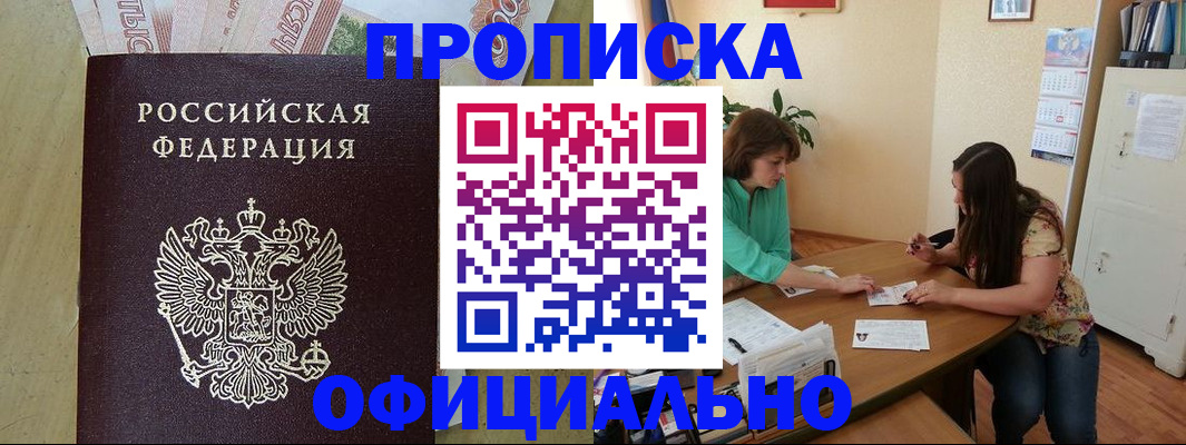 прописка иностранных граждан в Кимовске