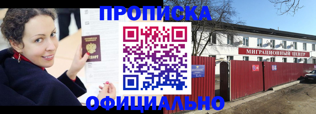 пропишу в квартире в Кимовске
