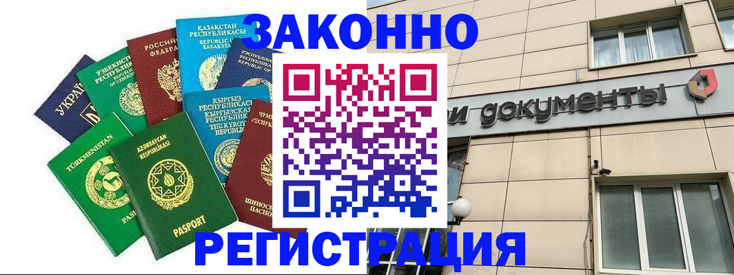 прописка для кредита в Кимовске