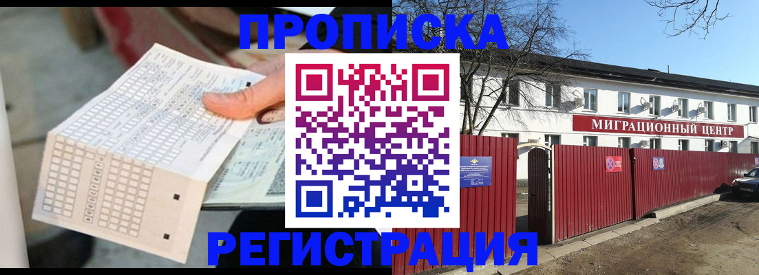 временная регистрация поиск в Кимовске