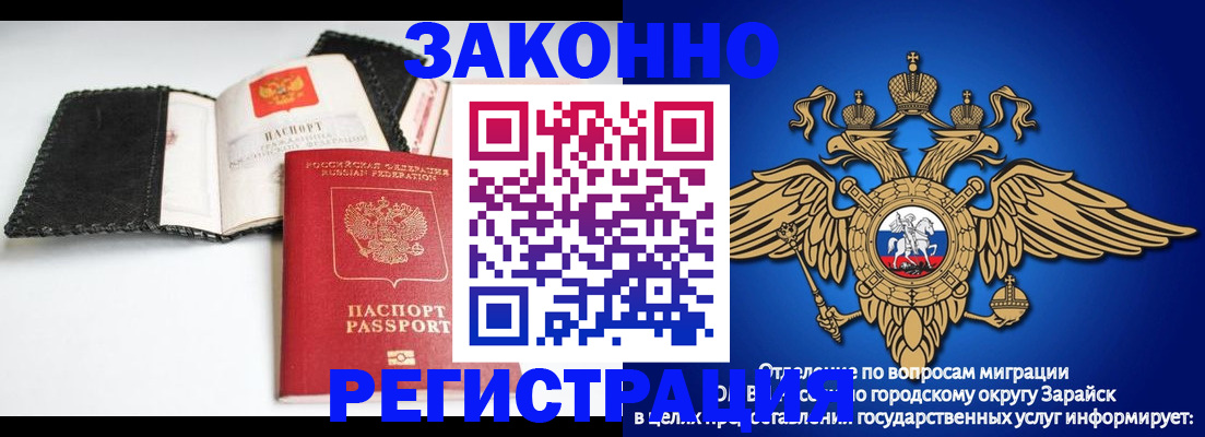 временная регистрация купить в Кимовске